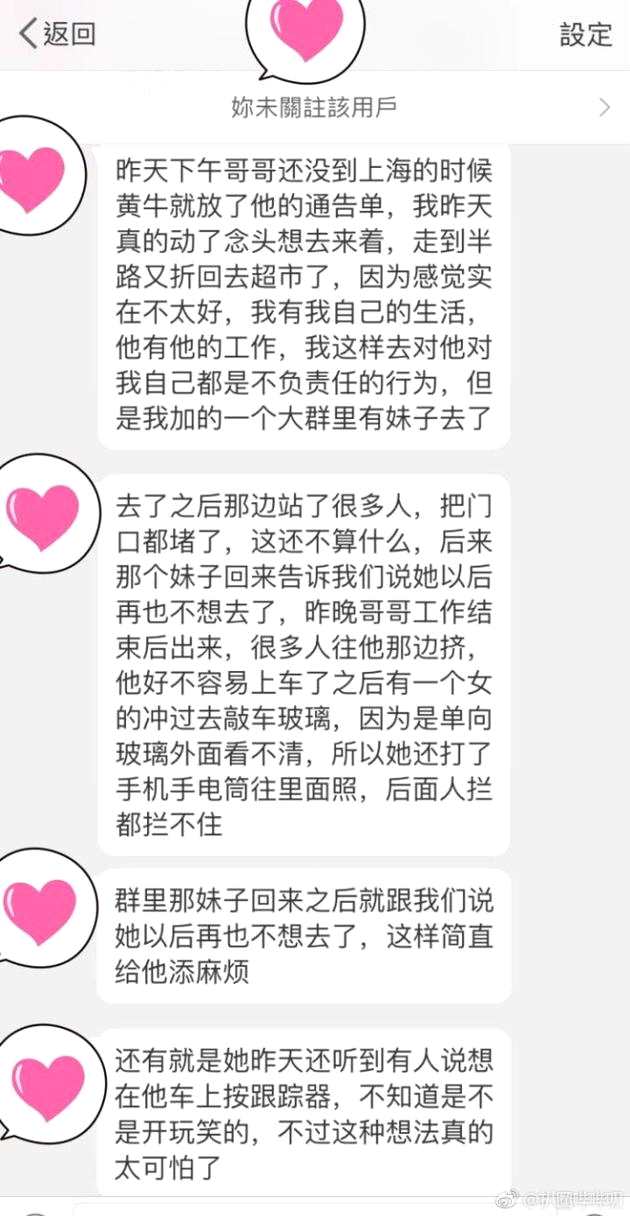 网友爆料