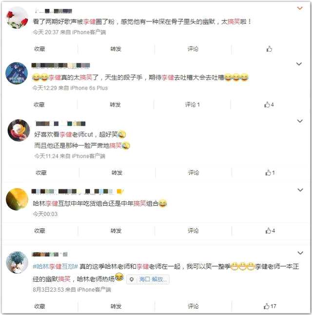 现在的李健动不动就飚成语，一说话都是东北大碴味，形象呢？