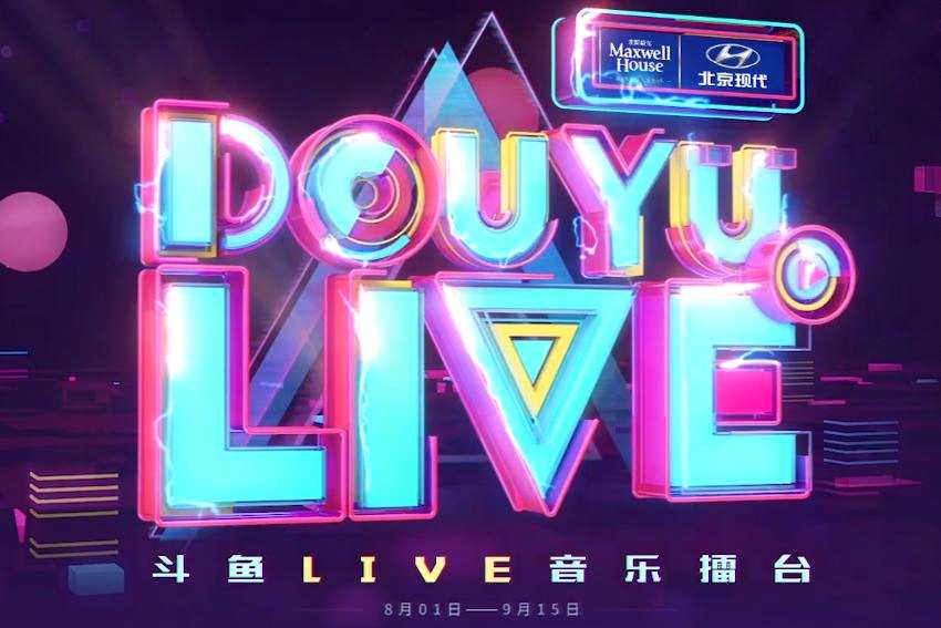 斗鱼LIVE音乐擂台第二期火热来袭，四大实力唱将点燃新一轮音乐盛宴