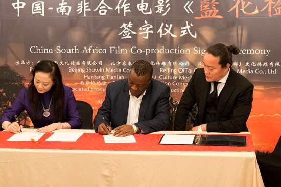 中国－南非影视合作开先河，电影《蓝花楹》正式签约