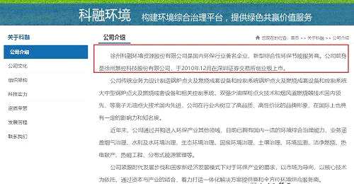 2016年6月22日，由毛鳳麗掌舵的私募基金公司北京豐利，正式接手了這家頗具發(fā)展前景的實(shí)體企業(yè)。