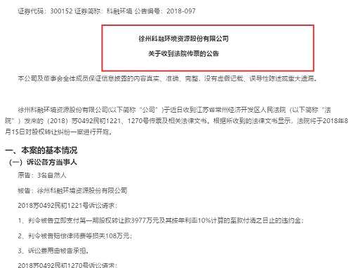 這家私募以6000萬撬動(dòng)市值54億上市公司，收購案中多處造假，剛剛董事長被罰終身市場(chǎng)禁入！
