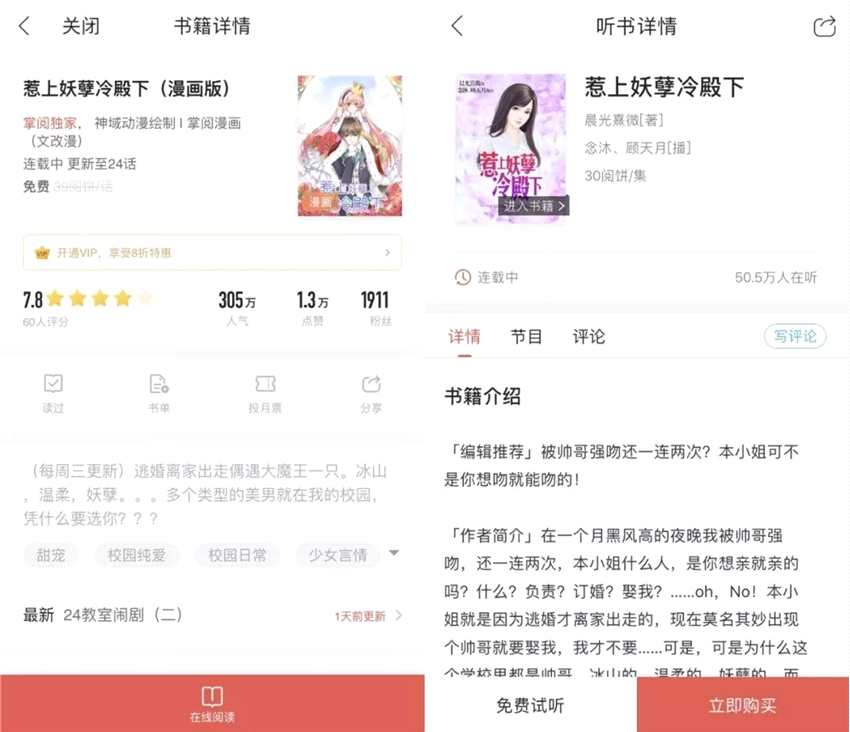 掌阅文学精品IP表现不凡，《惹上冷殿下》热播