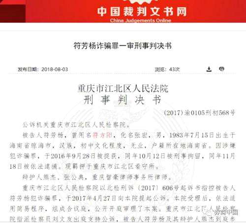 9個(gè)月騙了上百人600多萬