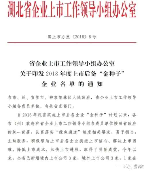 史上最強(qiáng)IPO扶持政策出爐：孩子犯了錯(cuò)，不能一棒子打死 