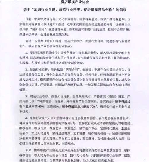 95%新三板董事長(zhǎng)年薪不如明星單集片酬 