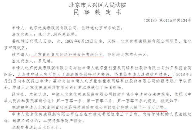 看门大爷顶包当董事长！奇葩新三板公司恶意逃债逾千万