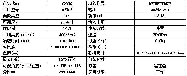 HKC电竞显示器 区别于普通显示器的存在