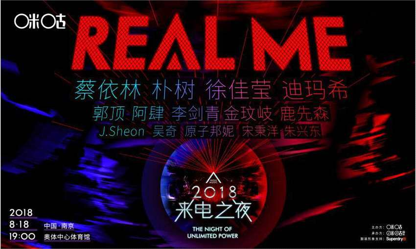 来电之夜总攻略曝光 最real的音乐盛事来袭！