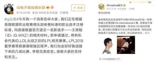 王思聪注册LPL职业选手 网友：我以为又是啥支付宝福利呢