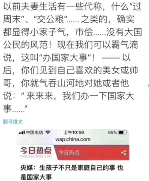 單身稅、丁克稅、一孩稅都在路上，七夕節(jié)該做啥？