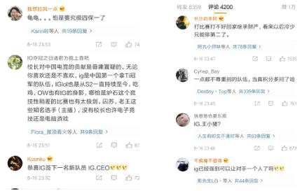 王思聪注册LPL职业选手 网友：我以为又是啥支付宝福利呢