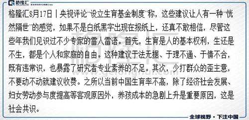 不過(guò)，今天中國(guó)政法大學(xué)有位教授再接再厲：