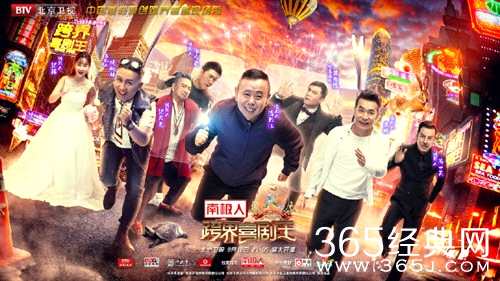 跨界喜剧王第3季首期嘉宾，张晨光沙宝亮合体亮相