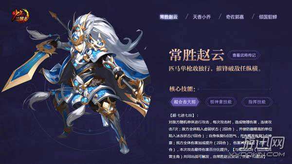 《少年三国志》全新暗金圣将今日首曝