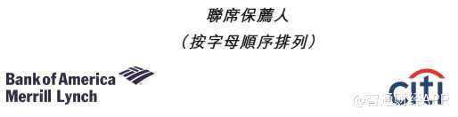 該公司為一家臨床階段的生物科技集團，主要研究癌癥、乙型肝炎及衰老相關(guān)疾病的創(chuàng)新療法。根據(jù)招股書顯示，目前公司有7款新藥處于臨床試驗階段，但尚無任何已獲準(zhǔn)商業(yè)銷售的產(chǎn)品，且未有任何收益。