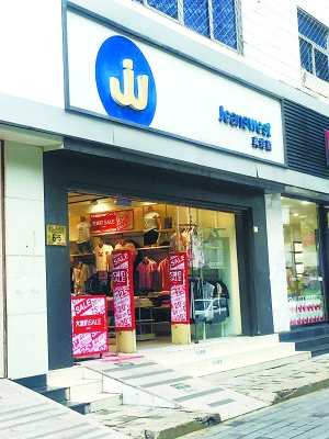 部分真維斯門店已啟用全新標識