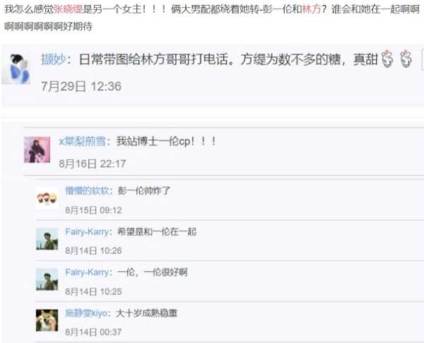 洪士雅与张子枫陷入“三角恋” 仓鼠系女友大获好评