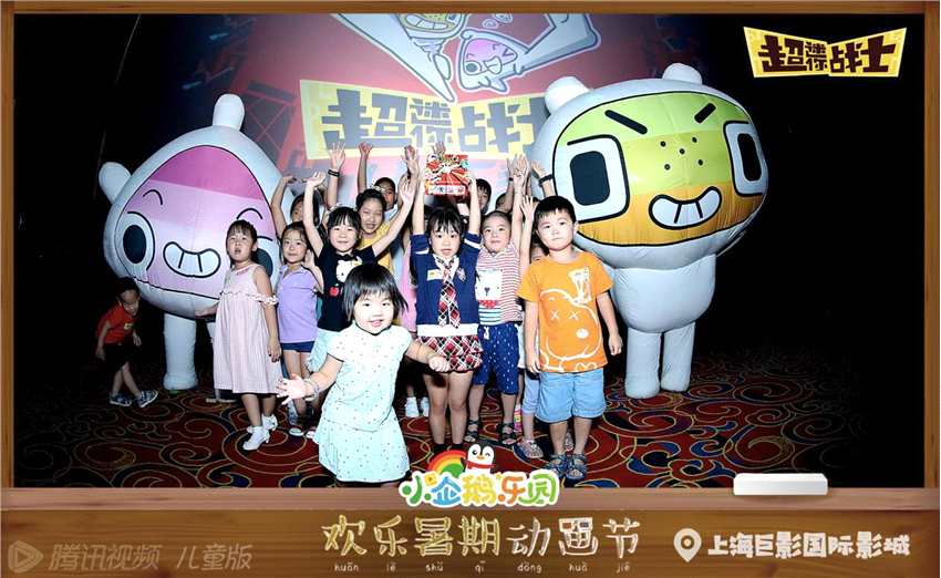 小企鹅乐园欢乐暑期动画节 在“动画王国”中开启亲子时光