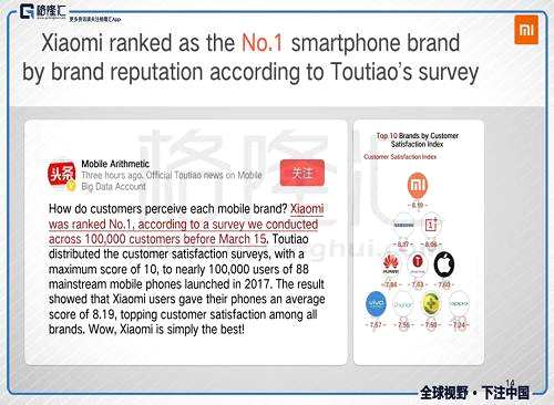 手機(jī)業(yè)務(wù)方面，公司Q2單季度智能手機(jī)分部的收入約人民幣305億元，同比增長(zhǎng)58.7%；智能手機(jī)銷(xiāo)量達(dá)3200萬(wàn)部，同比增長(zhǎng)43.9%，按照IDC的資料，小米是全球前五大手機(jī)公司中增長(zhǎng)最快的公司。
