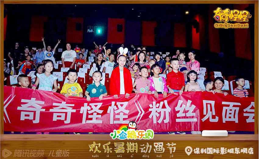小企鹅乐园欢乐暑期动画节 在“动画王国”中开启亲子时光