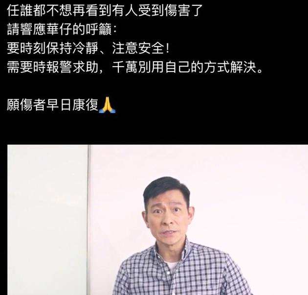 刘德华回应歌迷排队买票被袭击