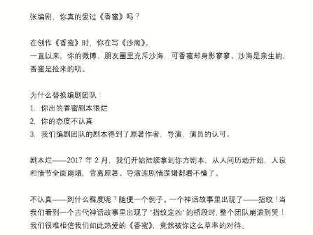 27日下午，编剧马佳回应。