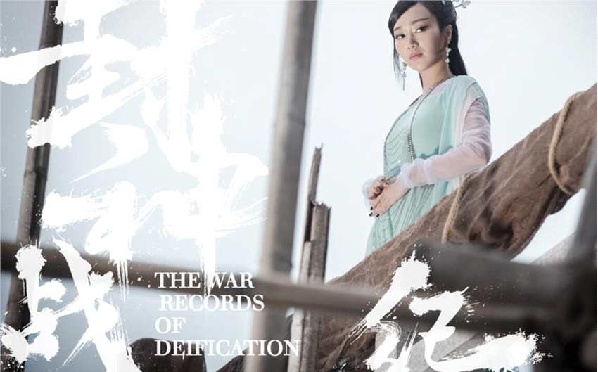 《封神战纪》大胆颠覆经典 角色人物更加丰富