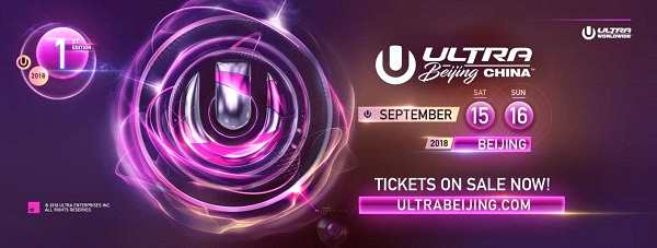 ULTRA CHINA 2018超世代音乐节首波阵容正式来袭 九月电燃京城