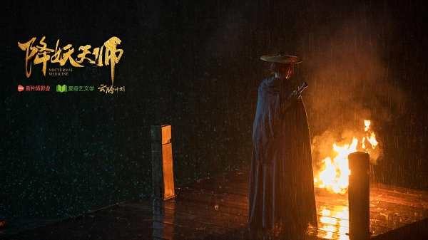 《降妖天师》定档9.15 云腾计划首批重点项目即将登陆爱奇艺