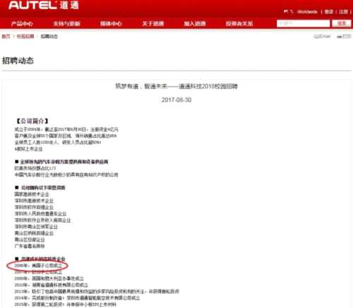 中企美國子公司指控大疆侵權 請求美方啟動337調查 