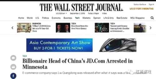 京東股東高位甩貨的故事