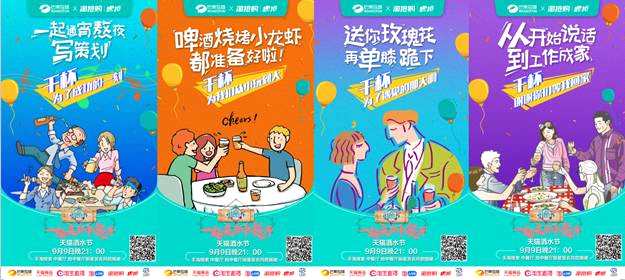 《一起来看中餐厅》x天猫全球酒水节，杜海涛豪送40份免单！