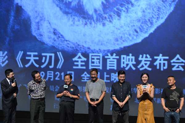 电影《天刃》举行首映发布会 引发观众共鸣好评强势来袭