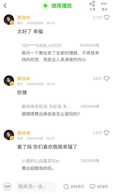 《中国音乐公告牌》首期落幕 爱奇艺泡泡社区彩虹屁精上线