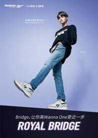 Bridge, 让你离Wanna One 更近一步Reebok Royal Bridge