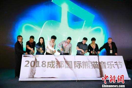 “2018成都国际熊猫音乐节”将于国庆在成都举行