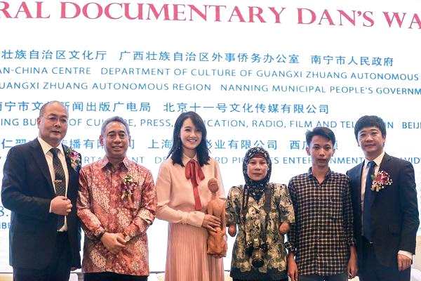 中国-东盟人文交流活动暨文化纪录片《丹行线》发布会在南宁举行