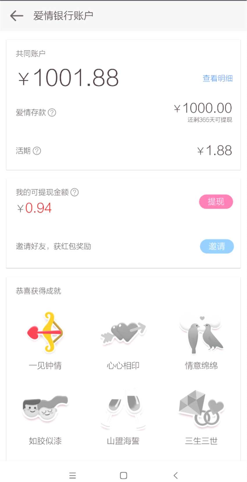 下载爱情银行，开启你的甜蜜情缘之旅 (爱情银行游戏)