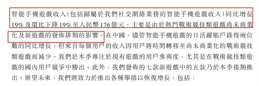 目前，港股市場整體環(huán)境并不樂觀，利率、匯率和資金流出給市場資金面帶來巨大壓力。有市場分析人士認為，無論從宏觀還是微觀層面看，港股面臨的利空因素都是中長期的，而騰訊占了恒指約10%的權(quán)重，其股價短時間內(nèi)恐難以修復(fù)。