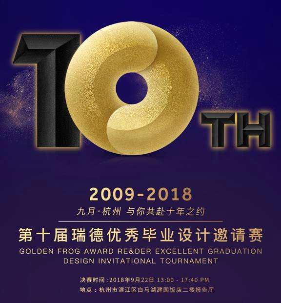瑞德设计打造的「啊！设计」中国设计IP节高颜值亮相2018杭州文博会
