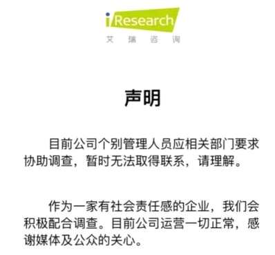 大麻股Tilray2个月涨16倍；艾瑞承认创始人失联；阿里成立独立芯片公司平头哥；宜家宣布在华召回夺命灯具 | 早报