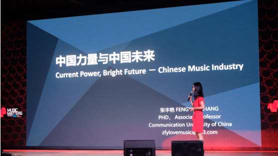 再度受邀参与Music Matters 腾讯音乐娱乐展示中国音乐新能量