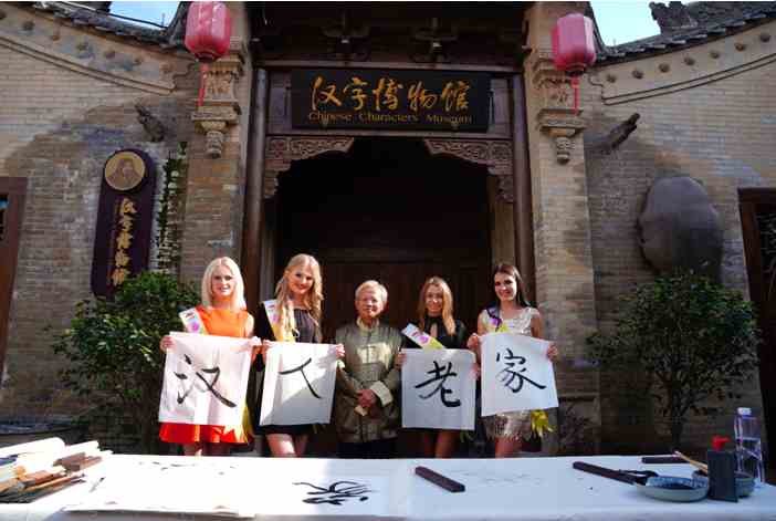 世界旅游小姐在兴汉胜境体验中国传统文化