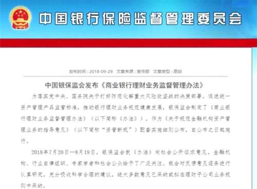 股民沸騰！22萬(wàn)億銀行理財(cái)新規(guī)正式出臺(tái)：最關(guān)鍵是可投A股！這是10大核心解讀 