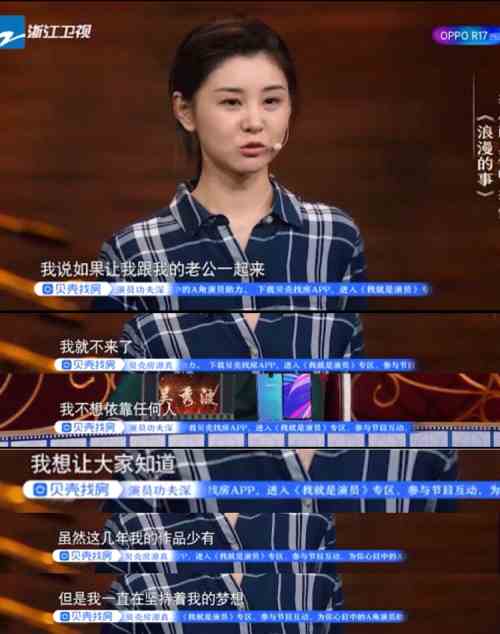 李小萌上《我就是演员》：王雷来我就不来了