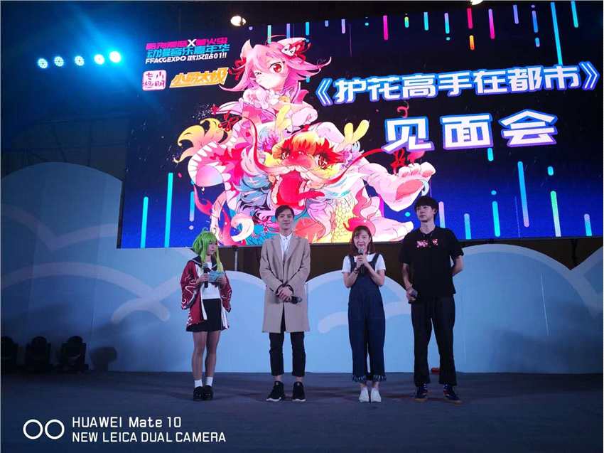 《护花高手在都市》武汉艾妮动漫展粉丝见面会,现场火爆