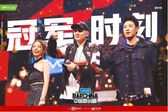 爱奇艺《中国新说唱》收官艾热获冠军 中文说唱被赋予流行性和多元性