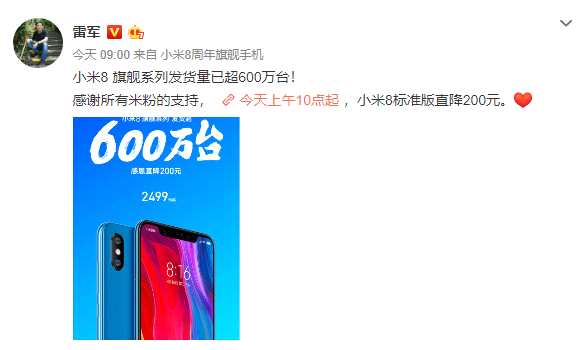 小米上市后首份財報顯示，2018年Q2小米集團收入452.36億元，同比增長68.3%；手機銷量3200萬臺，同比增長43.9%。