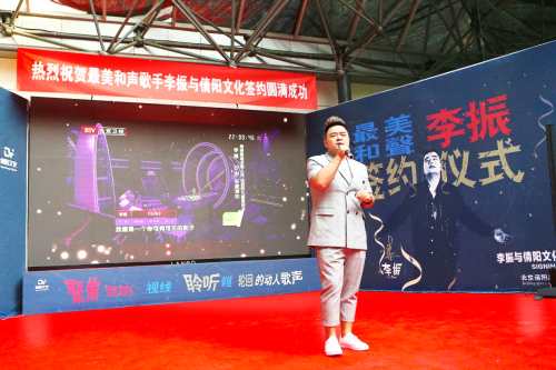 《最美和声》歌手李振签约倩阳文化 遭观众“催歌”